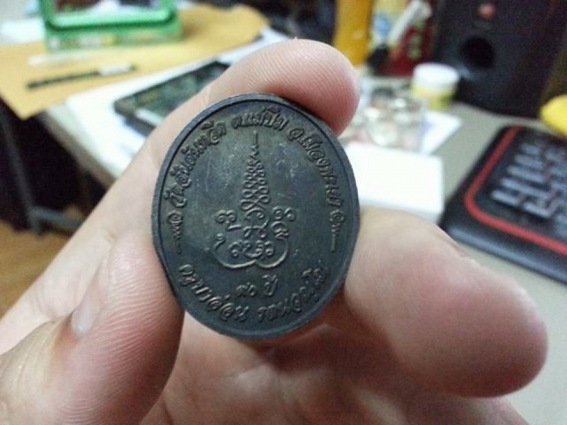 เหรียญ 90 ปี ครูบาอ่อน หันข้าง จารพร้อม ฃวัดสันต้นหวีดพะเยา 