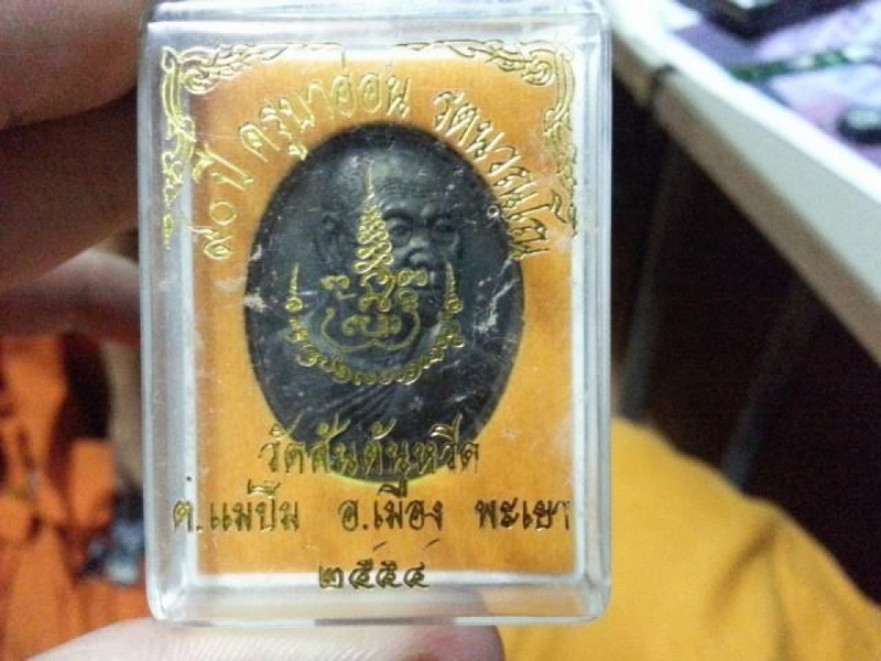เหรียญ 90 ปี ครูบาอ่อน หันข้าง จารพร้อม ฃวัดสันต้นหวีดพะเยา 