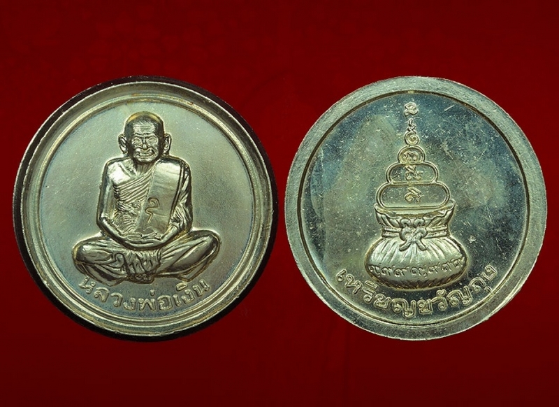 เหรียญขวัญถุงรุ่นเพิร์ทปี 37