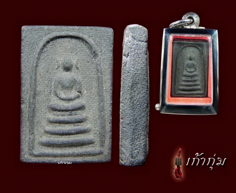 สมเด็จแผ่นดินไหว หลวงปู่ทองดำ วัดท่าทอง ปี13