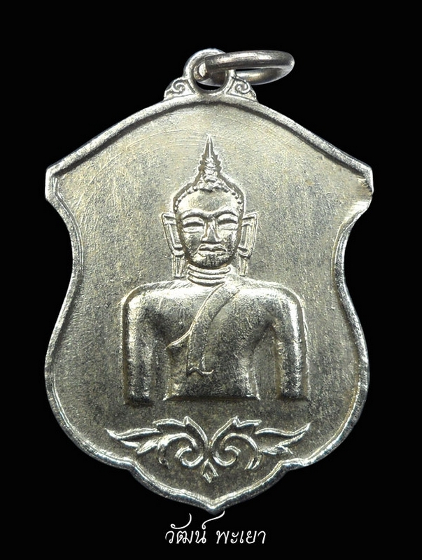  เหรียญพระเจ้าตนหลวงเนื้ออัลปาก้า ปี ๒๕๑๒ ( บล็อคแขนติ่ง ) 