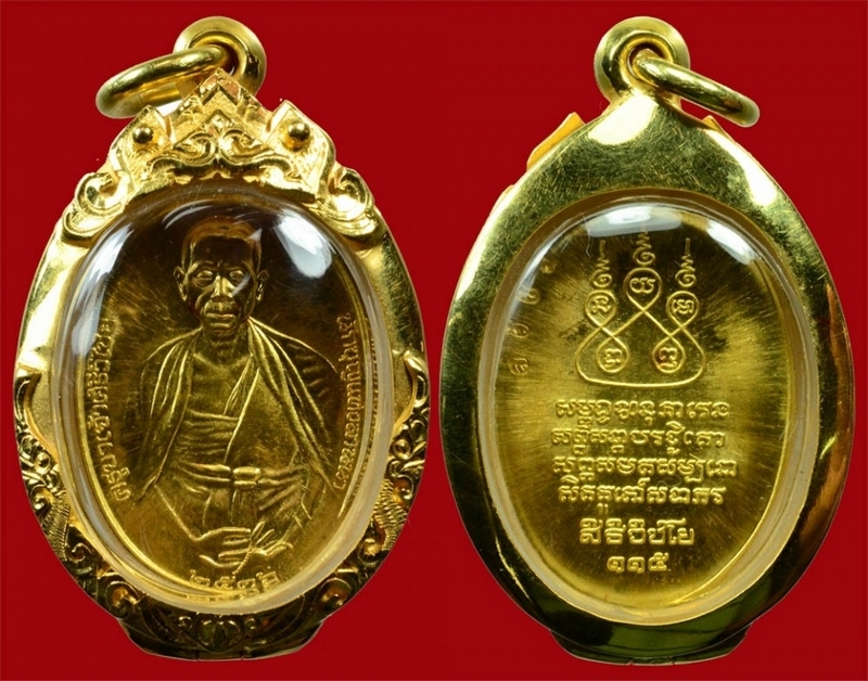 เหรียญครูบาเจ้าศรีวิชัยปี2536เนื้อทองคำ+ตลับทอง