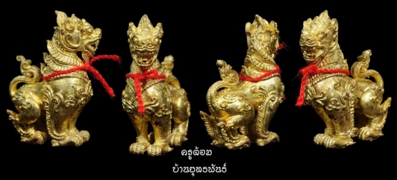 สิงห์ปราบป่า พญาปราบเมือง รุ่น 2