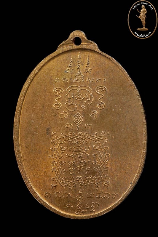   เหรียญพระยาพิชัยฯ รุ่นแรก ปี2513(9)