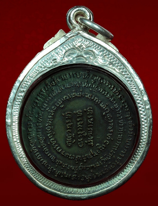 เหรียญหลวงปู่แหวน รุ่นทอ.2 (1)