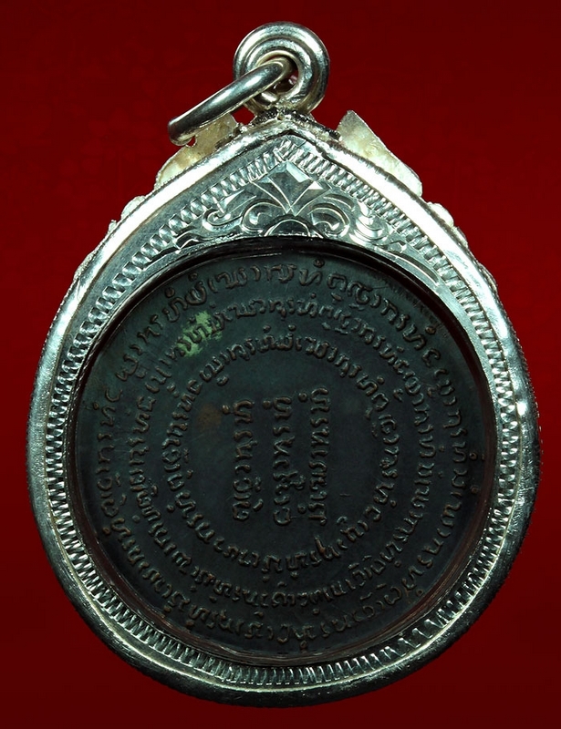 เหรียญหลวงปู่แหวน รุ่นทอ.2 (2)