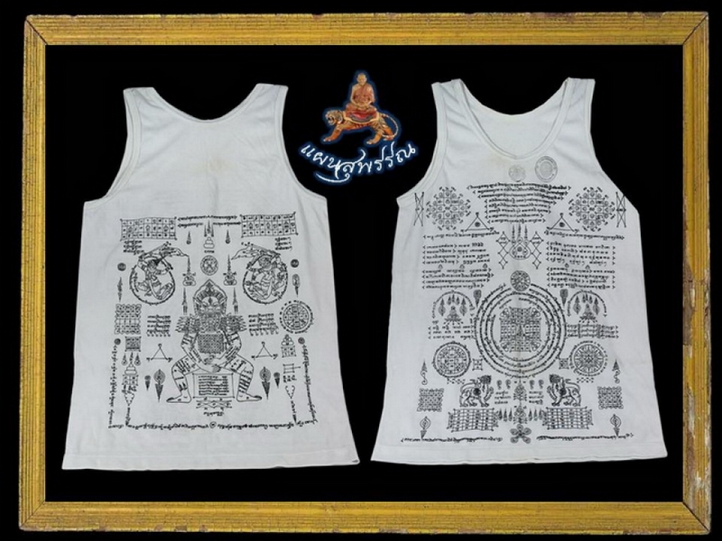 เสื้อกล้ามมหายันต์ บรรลือสีหนาท รุ่นแรก หลวงปู่เผือก วัดสาลีโขฯ ๒๕๒๕