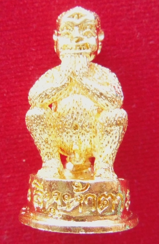 สี่หู ห้าตา (พระอินทร์จำแลง กินไฟถ่ายเป็นทอง)ครูบาบุญมา สุภัทโท