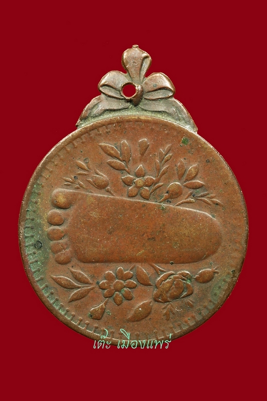 เหรียญพระพุทธบาทเกาะสีชัง