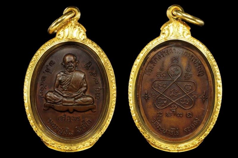 เหรียญเจริญพรล่างหลวงปูทิม