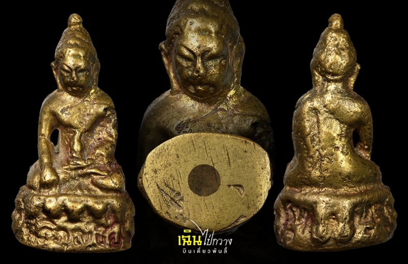 พระกริ่งหริภุญชัย วัดพระธาตุหริภุญชัยวรมหาวิหาร