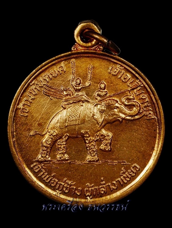เหรียญกู่ช้างรุ่นแรก ปี 21 ทองแดงผิวไฟ แชมป์ครับ