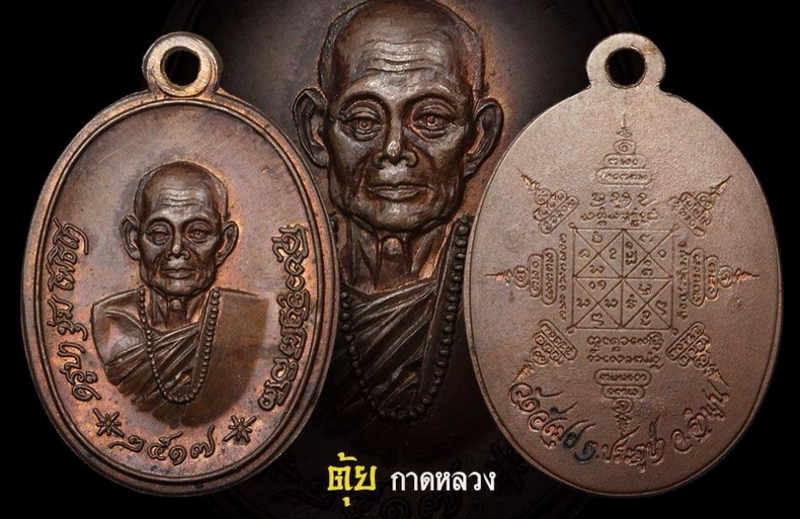 เหรียญรุ่นแรกครูบาชุ่มใข่เล้กไม่ตัดปีกไม่ตอกโค๊ต