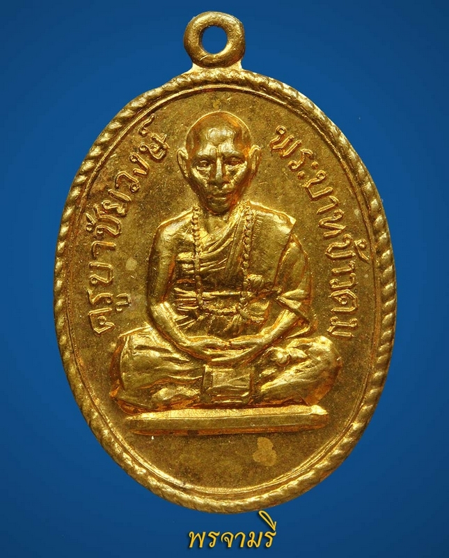 ครูบาชัยวงศ์ (ข้าวตม)หลายแชมป์ ล่าสุด พระเมืองเหนือ) 