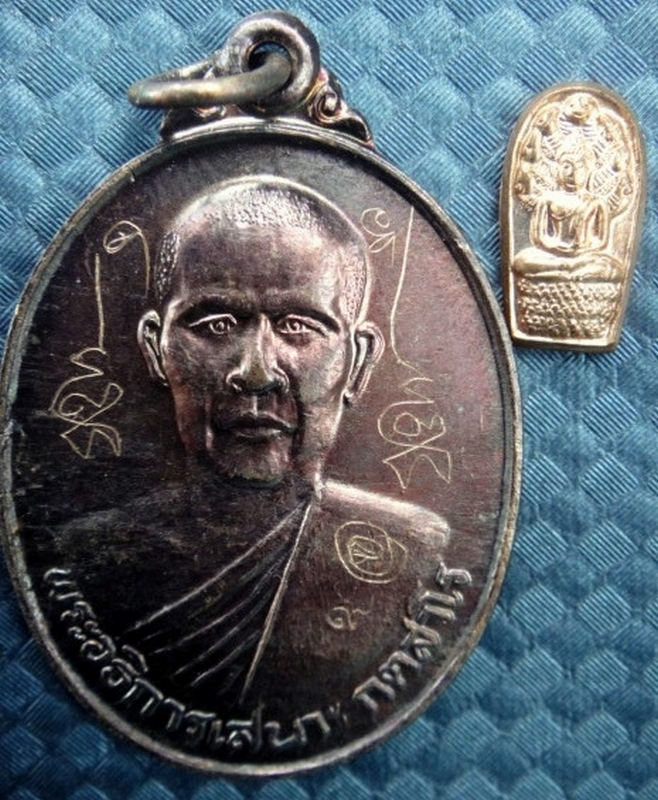 เหรียญรุ่นสอง(หน้าแก่)ลพ.เสนาะ กตสาโร