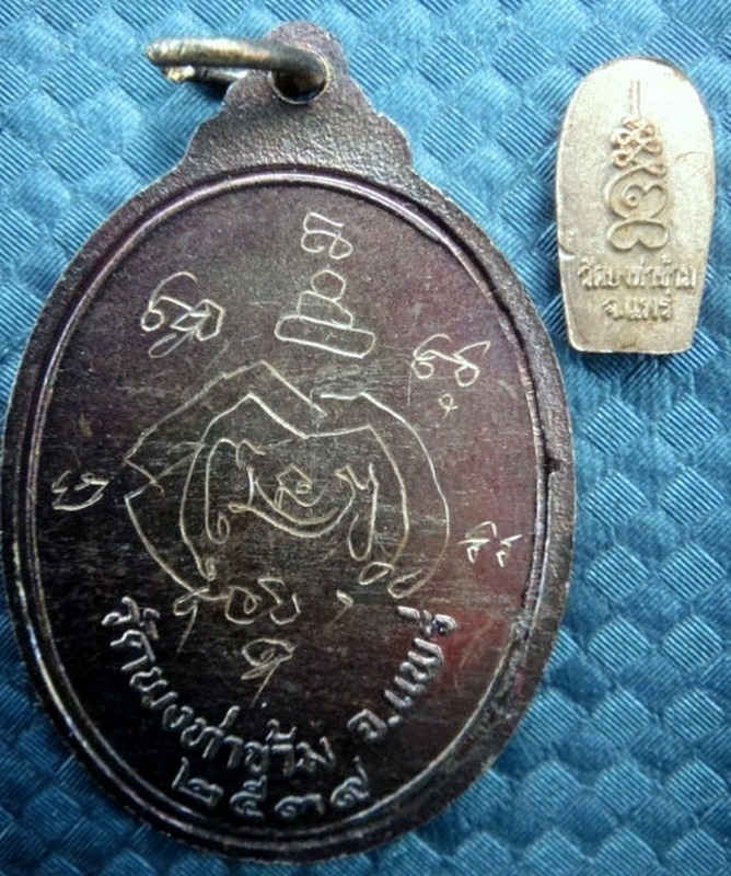เหรียญรุ่นสอง(หน้าแก่)ลพ.เสนาะ กตสาโร