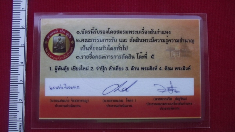 เหรียญตองโข่