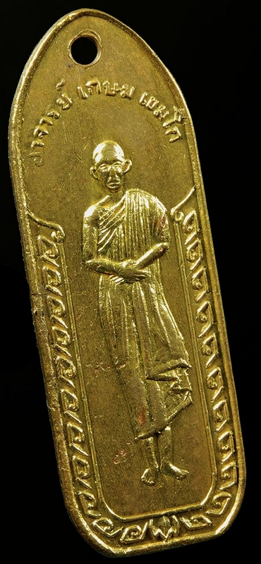 เหรียญ นางเหลียว ปี 2514 บล๊อครวงข้าว(นิยม)สวยแชมป์ครับ