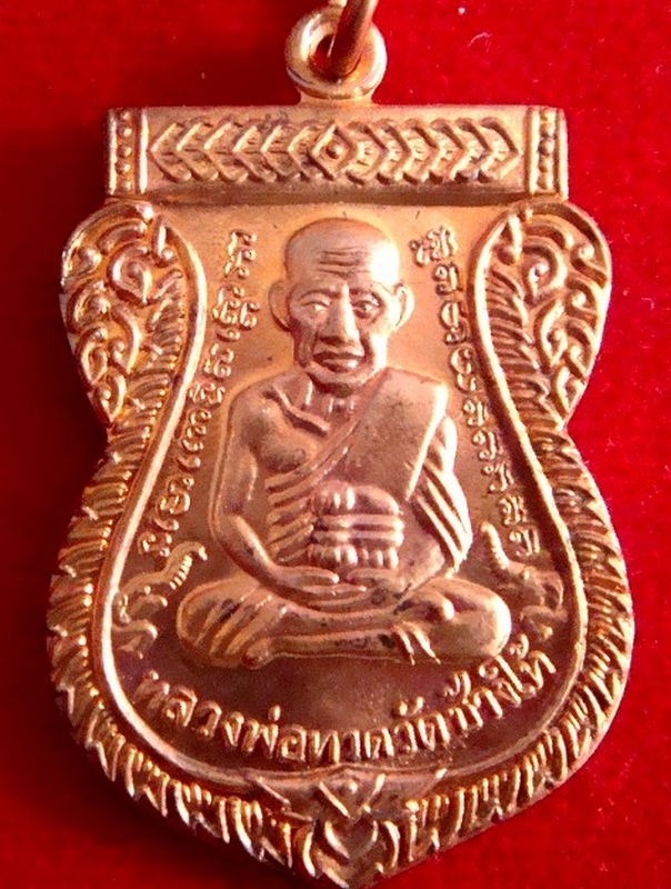 100 ปี อ.ทิม ( ทองแดง + อัลปาก้า )