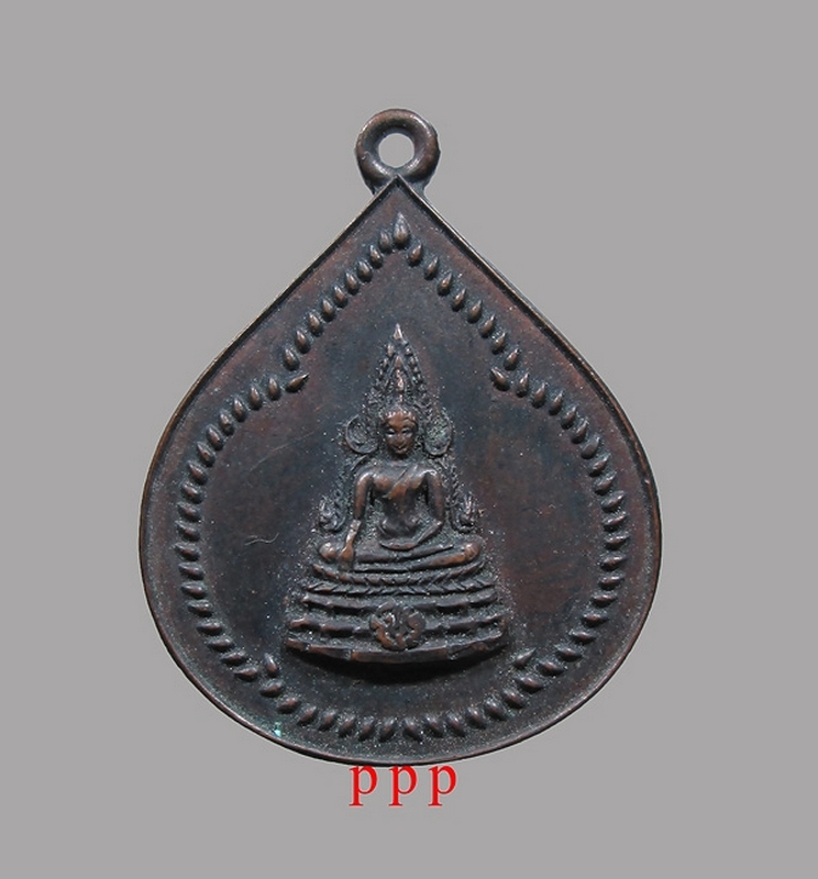 เหรียญพระพุทธชินราช วัดเบญจมบพิตร กรุงเทพฯ ปี 2517