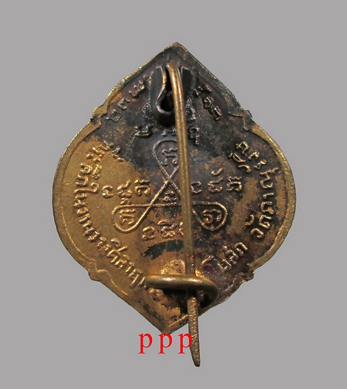 เหรียญพระแก้วมรกต หลังเข็มกลัด วัดภาณุรังษี กรุงเทพฯ ปี 2513