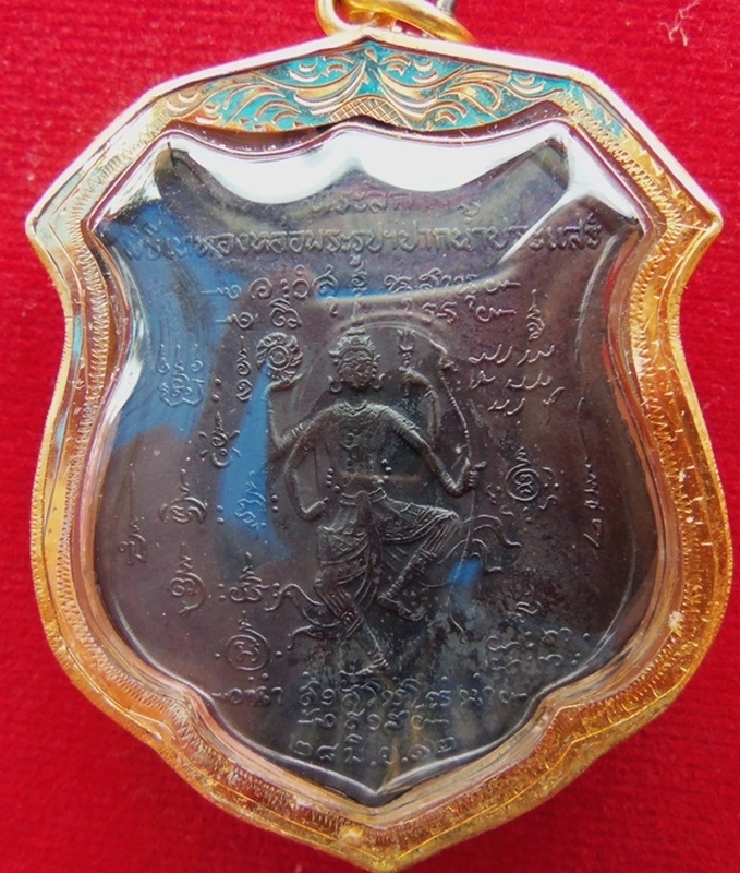 เหรียญหลวงปู่ทิม รุ่นปากน้ำประแสร์ ปี 2512