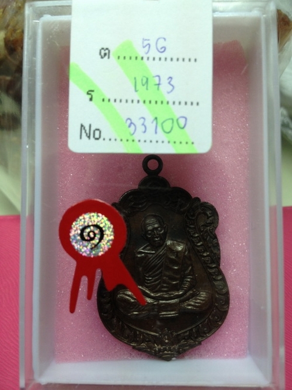 เหรียญเสมา8รอบปู่ทิมเนื้อนวะ ที่1งานไบเทคบางนา(7-8 กย. 56)
