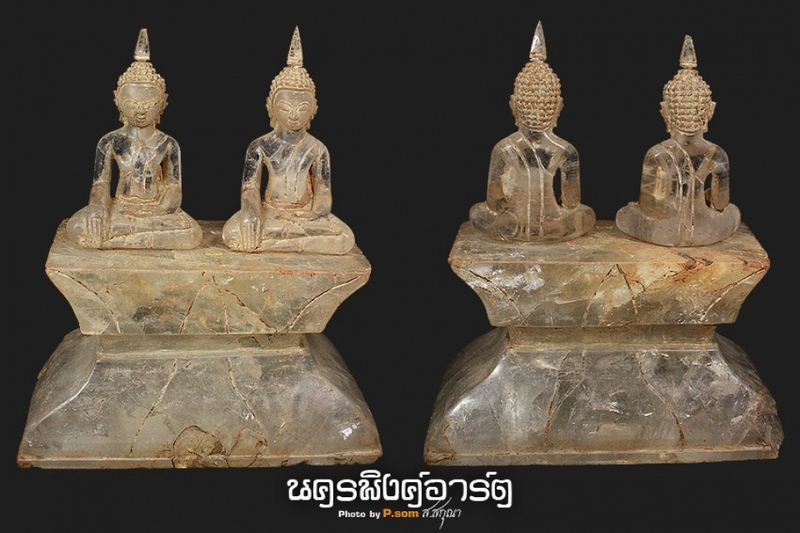 พระหินจุยเจียแกะ