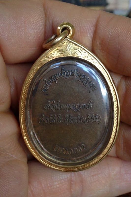 เหรียญนเรศวรตองโข่เลี่ยมทอง(1)