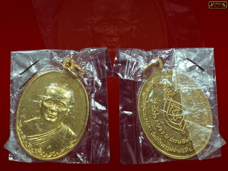 เหรียญสรรพสิทธิโชค ซองเดิมๆๆ (เหรียญรุ่นแรกหลวงปู่ทองบัว ตันติกโร) เนื้อกะไหล่ทอง สร้างน้อยหายาก