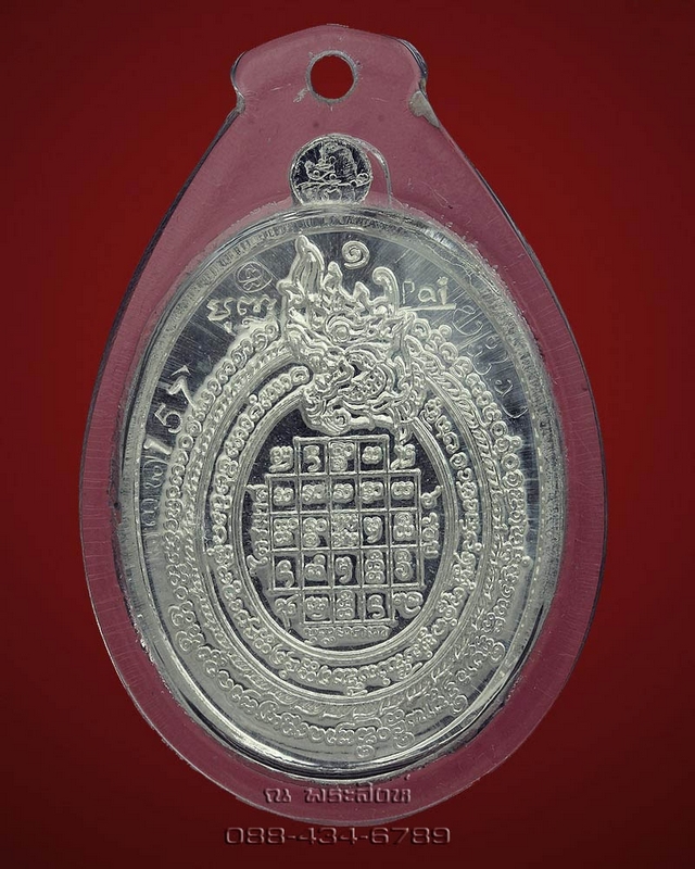 พระสิงห์ปาย เนื้อเงิน หลังนาคบาศ (1 ใน 230 องค์)
