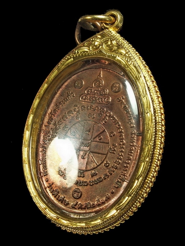 เหรียญหลวงพ่อคูณ ปี17 เนื้อนวะโลหะ สวยขั้นเทพ(pink gold) แชมป์ 2 โล่ห์+เลี่ยมทองลงยา