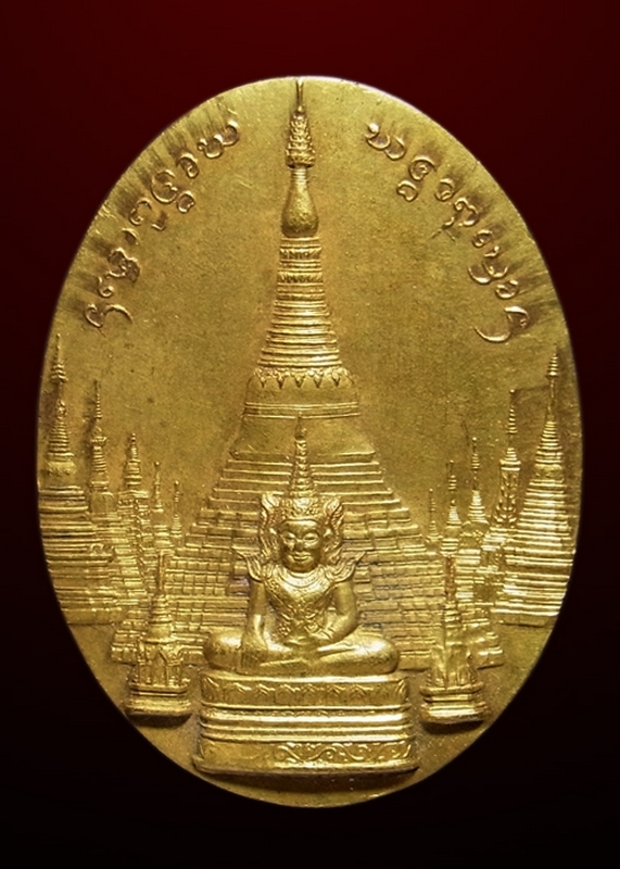 เหรียญพระมหาธาตุเจดีย์ 12 ราศี ครูบาอิน อินโท รุ่นแรก
