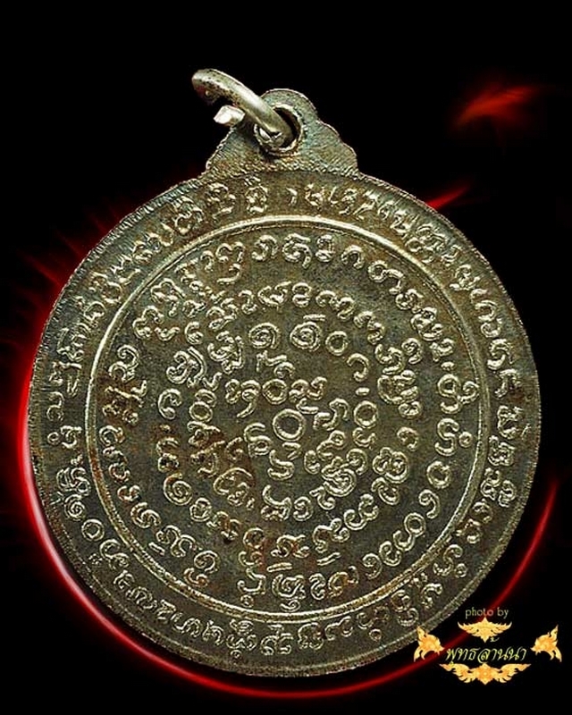 เหรียญครูบาชัยวงศ์ ปี 2527