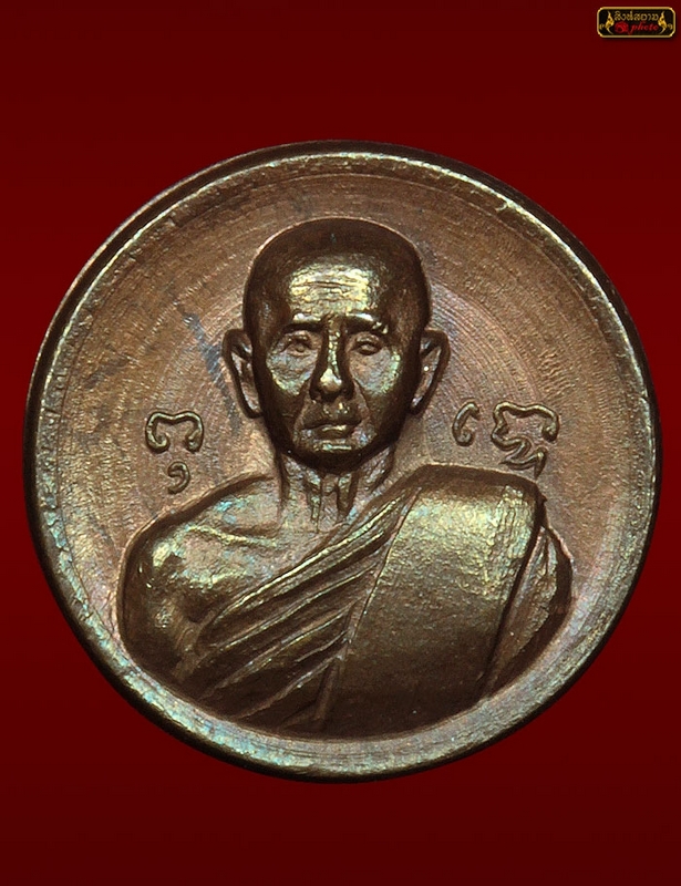 เหรียญเม็ดกระดุม หลวงปู่สิม เนื้อทองแดง ปี 2518.....สร้าง 20000 เหรียญ ปลุกเสกโดยหลวงปู่ทิม และ หลวง