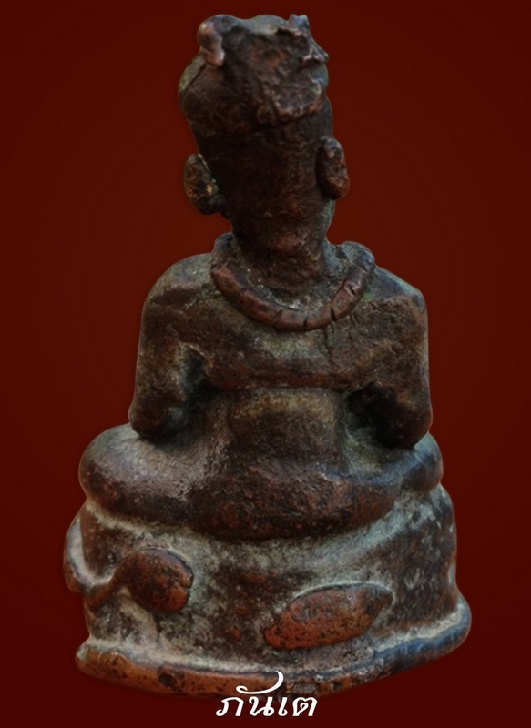 พระอุปคุต 