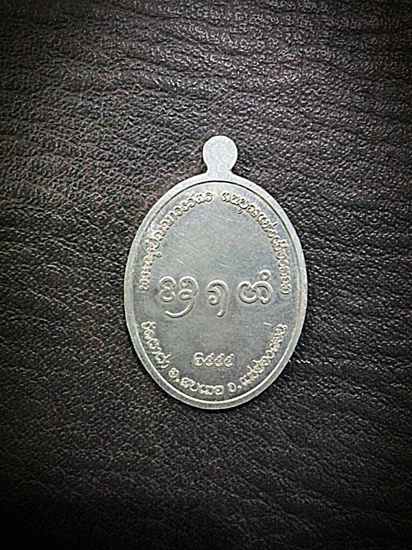เหรียญครูบาเจ้าผาผ่า