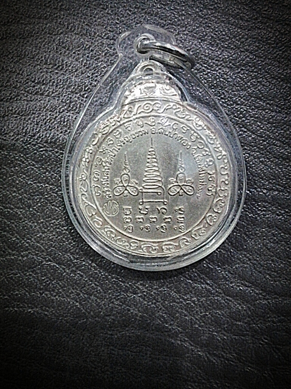 เหรียญหลวงปู่แหวนปี 17