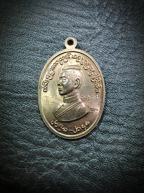 เหรียญพระสิงห์ปาย