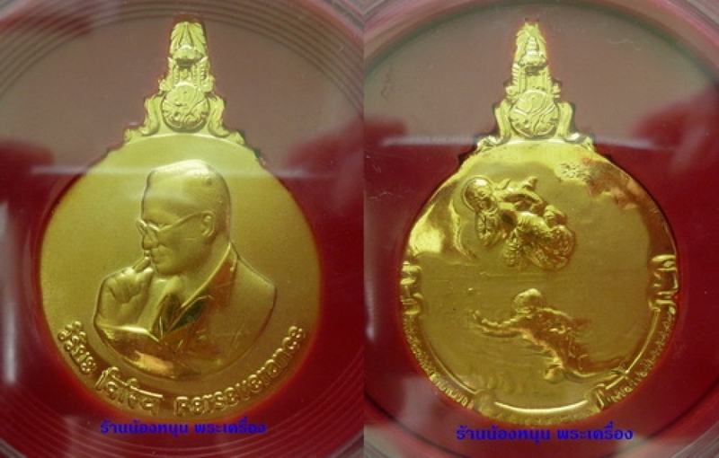 เหรียญพระมหาชนกใหญ่