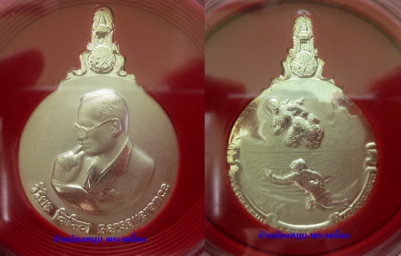 เหรียญพระมหาชนกใหญ่