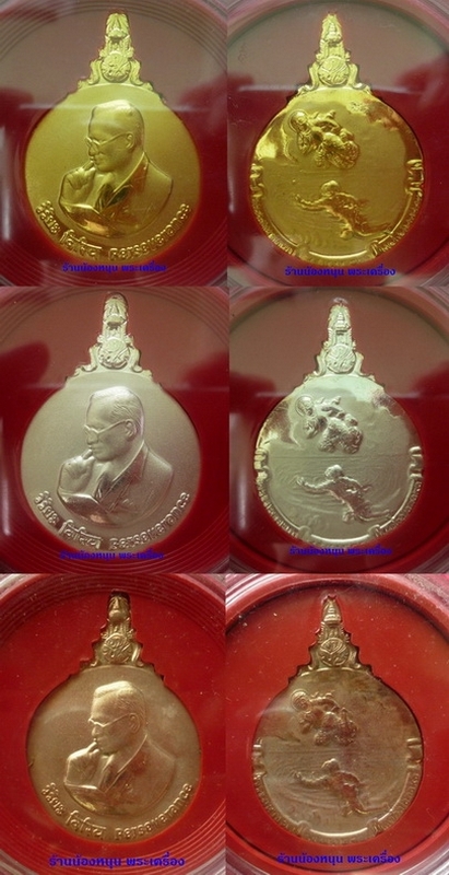 เหรียญพระมหาชนกใหญ่