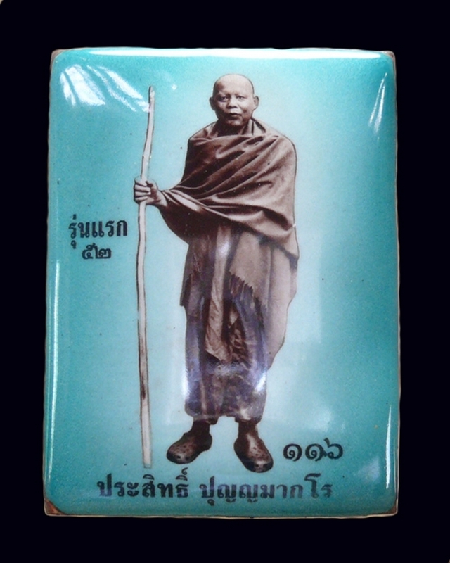 ล็อกเก็ตสี่เหลี่ยม หลวงพ่อประสิทธิ์