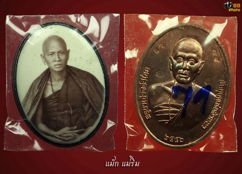 ครูบาเจ้าศรีวิชัย วัดบ้านปาง
