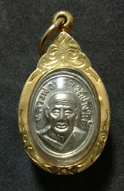 เหรียญเม็ดแตง 100 ปี อ.ทิม เนื้ออาปาก้าเลี่ยมทอง