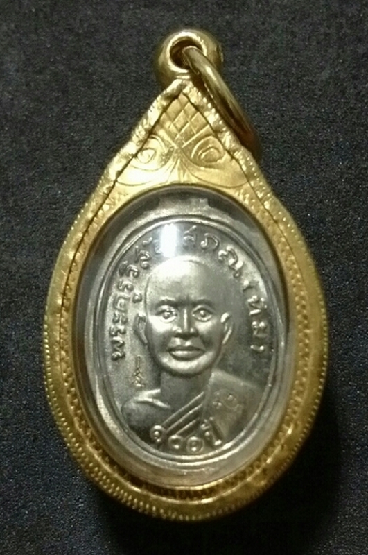 เหรียญเม็ดแตง 100 ปี อ.ทิม เนื้ออาปาก้าเลี่ยมทอง