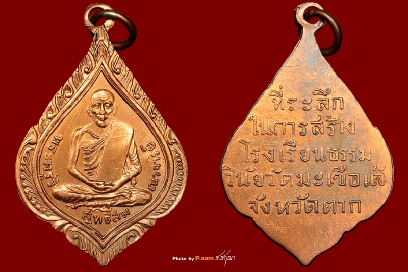 หลวงพ่อสิน วัดมะเขือแจ้ อ.เมือง จ.ตาก