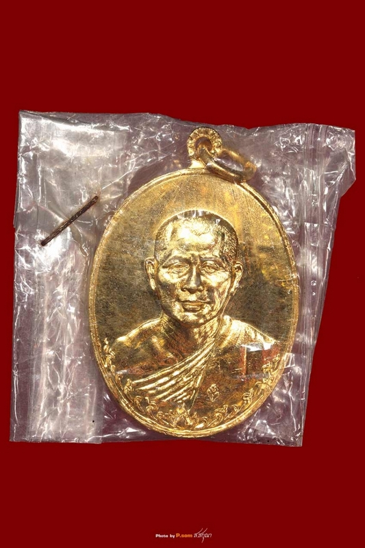 เหรียญสรรพสิทธิโชค  (เหรียญรุ่นแรกหลวงปู่ทองบัว ตันติกโร) เนื้อกะไหล่ทอง(ซองเดิมๆๆแบบนี้หายาก) สร้าง