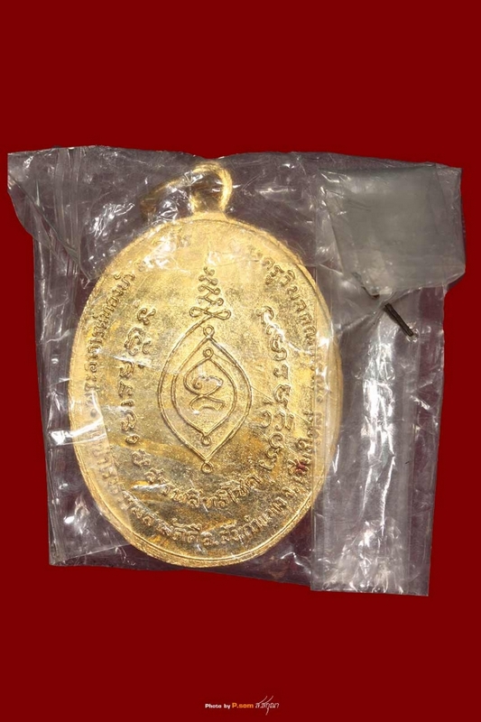 เหรียญสรรพสิทธิโชค  (เหรียญรุ่นแรกหลวงปู่ทองบัว ตันติกโร) เนื้อกะไหล่ทอง(ซองเดิมๆๆแบบนี้หายาก) สร้าง