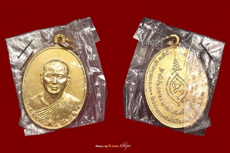 เหรียญสรรพสิทธิโชค (เหรียญรุ่นแรกหลวงปู่ทองบัว ตันติกโร) เนื้อกะไหล่ทอง(ซองเดิมๆๆแบบนี้หายาก) สร้าง